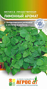 Мелисса "Лимонный аромат" 0.1г*